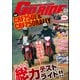GoRIDE 2021年3月号（内外出版社） [電子書籍]