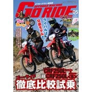GoRIDE 2021年5月号（内外出版社） [電子書籍]