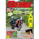 GoRIDE 2021年6月号（内外出版社） [電子書籍]