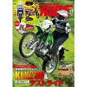 GoRIDE 2019年11月号（内外出版社） [電子書籍]