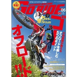 ヨドバシ.com - GoRIDE 2019年6月号（内外出版社） [電子書籍] 通販