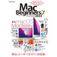 100％ムックシリーズ Mac for Beginners 2022（晋遊舎） [電子書籍]