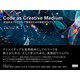 Code as Creative Medium（コード・アズ・クリエイティブ・メディウム） 創造的なプログラミング教育のための実践ガイドブック（ビー･エヌ･エヌ） [電子書籍]