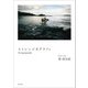 ストレンジオグラフィ（左右社） [電子書籍]