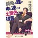 鈍色の瞳で申し述べる土留色の提言 ～しんどいオカマのお悩み相談【第4話】（KADOKAWA） [電子書籍]