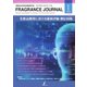 フレグランスジャーナル （FRAGRANCE JOURNAL） No.499（国際ケアメイク財団） [電子書籍]