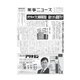 薬事ニュース 2022/01/28（薬事ニュース社） [電子書籍]