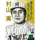 君もヒーローになりたくないか（講談社） [電子書籍]