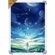 【合本版】暁の伝説 （上巻）（フリードゲート） [電子書籍]