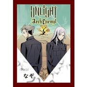 UNLIGHT ArchEnemy 05（UNLIGHT） [電子書籍]