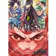 チーム・フェニックス 2（秋田書店） [電子書籍]