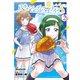 八月のシンデレラナインS 2（秋田書店） [電子書籍]