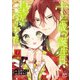 十三歳の誕生日、皇后になりました。【電子特別版】 3（秋田書店） [電子書籍]