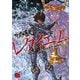 聖闘士星矢EPISODE.Gレクイエム 3（秋田書店） [電子書籍]