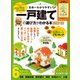 100％ムックシリーズ 日本一わかりやすい  一戸建ての選び方がわかる本 2022-23（晋遊舎） [電子書籍]