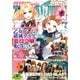 Comic ZERO-SUM （コミック ゼロサム） 2022年3月号（一迅社） [電子書籍]