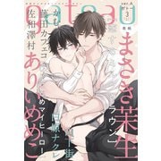 gateau （ガトー） 2022年3月号 ver.A（一迅社） [電子書籍]