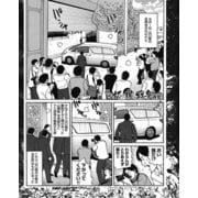 山口組分裂騒動が堀の中にも…獄中切り崩し戦争勃発！ 抗争長期化でトラブル激増の懸念（ナイトコミック） [電子書籍]