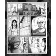 妻殺し極道 漆黒の刑務所ザンゲ録（ナイトコミック） [電子書籍]