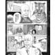 夜回り組長 仰天獄中通信～from ヤクザ・シャブ中・殺人犯～（ナイトコミック） [電子書籍]