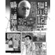 実録【有名人】獄中記 「ロス疑惑」三浦和義（ナイトコミック） [電子書籍]