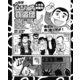 K少年刑務所 ボクらはムショ内窃盗団（ナイトコミック） [電子書籍]