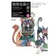 動物意識の誕生 下（勁草書房） [電子書籍]
