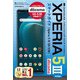 ゼロからはじめる ドコモ Xperia 5 III SO-53B スマートガイド（技術評論社） [電子書籍]