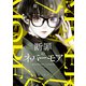 断罪のネバーモア（KADOKAWA） [電子書籍]