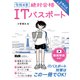 令和4年 絶対合格ITパスポート（エムディエヌコーポレーション） [電子書籍]