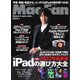 Mac Fan（マックファン） 2022年3月号（マイナビ出版） [電子書籍]