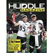 HUDDLE magazine（ハドルマガジン） 2022年2月号（ハドル） [電子書籍]