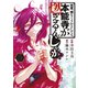 何度、時をくりかえしても本能寺が燃えるんじゃが！？（5）（講談社） [電子書籍]