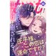 comic tint vol.46（講談社） [電子書籍]