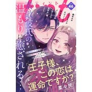 comic tint vol.46（講談社） [電子書籍]