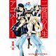 二度目の人生 アニメーター（7）（少年画報社） [電子書籍]