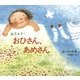金子みすゞ おひさん、あめさん（フレーベル館） [電子書籍]