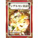 アンデルセン童話集 その1 日本語・漢字仮名交じり文（きいろいとり文庫作品集1）（YellowBirdProject） [電子書籍]