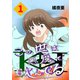 この世は悪魔で沈んでる 1話 ミコト・オーキッド編（ナンバーナイン） [電子書籍]