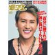 週刊プレイボーイ/週プレ No.7（集英社） [電子書籍]