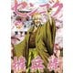 センゴク権兵衛（26）（講談社） [電子書籍]