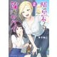 隣の黒木さんは飲むとヤバイ（2）（講談社） [電子書籍]