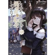 よくわからないけれど異世界に転生していたようです（10）【電子限定描きおろしペーパー付き】（講談社） [電子書籍]