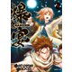 爆宴（5）（講談社） [電子書籍]