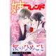 姉フレンド（64号）（講談社） [電子書籍]