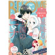 BE・LOVE 2022年3月号 （2022年2月1日発売）（講談社） [電子書籍]