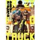 クレイジーフードトラック 3巻（完）（新潮社） [電子書籍]