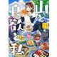 山と食欲と私 15巻（新潮社） [電子書籍]