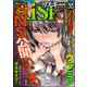 comic RiSky（リスキー） Vol.35 SNS公開いじめ（ぶんか社） [電子書籍]