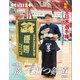 剣道日本 2022年1月号（剣道日本） [電子書籍]